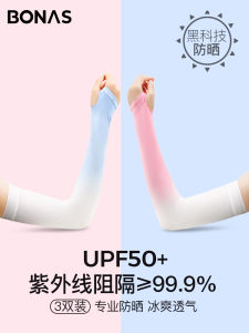 Ice Silk Gradual Sun Protection Sleeve Covers for Men And Women Childrens Small Size Black And White Suitable for Summer