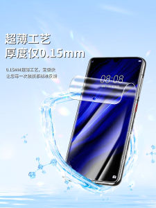 Huawei P30 Pro Water Condensation Film Full Screen Coverage Blue Light Protection No White Edge Phone Case Full Body Protection