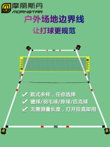 Multi-Purpose Portable Boundary Line for Badminton Shuttlecock Pickleball and Volleyball