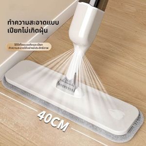PH | Spray Mopping Lazy Easy-Clean Flat Mop