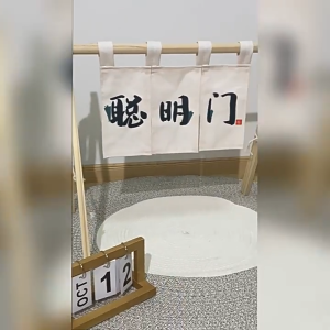 Baby Birthday Celebration Decoration Ceremony 宝宝周岁礼仪式生日布置装饰中式 (聪明门和抓周地毯)