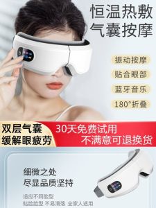 SHINING M01 Series Eye Massager Charging Type Hot Compress Vibration Air Pressure Massage Womens Birthday Gift Ideal for Dry Eyes