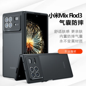 Compatible with Xiaomi Mix Fold3 foldable phone case matte skin-feel airbags shockproof Qi Jia full-coverage lens hard case h260709