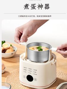 Automatic Small Size Egg Cooker FZY Multifunctional Home Use Breakfast Steamer 24H Appointment Feature Kitchen Appliance