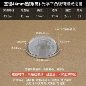 Concave Convex Glass Lens 66mm Flat Bottom LED Spotlightening Flashlight Lens Concentric Lighting Effect round Shape Embedded Installation