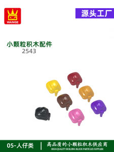 Đồ Chơi Khối Xây Dựng DIY Nhỏ Hạt Quốc Sản Tương Thích 2543 Lắp Ráp Đồ Dùng Giáo Dục Cho Trẻ Em Từ 6 Tuổi Trở Lên