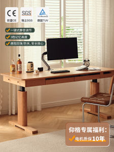Nordic Style Electric Height Adjustable Cherry Wood Study Desk with Drawer Office Computer Desk Full Solid Wood Yangge Brand