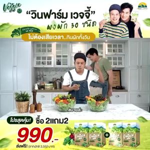 Veggie 4 กล่องละ 10 ซอง 12g./ซอง ผงผักรวม 30 ชนิด สำหรับคนไม่ทานผัก
