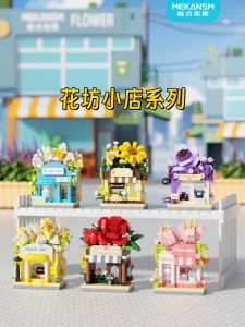 Florist Street Scene Series Building Blocks Childrens Educational Assembly Toy Puzzle Model Gift for Boys And Girls