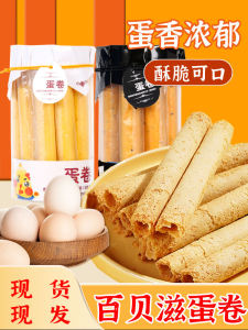 Handmade Old Style Egg Roll Biscuit Salty Yolk Crispy Chicken Butter Baby Children Popular Snacks Baked Goods Boxed Packed