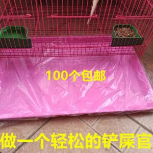 Pet Tray Garbage Bag Parrot Bird Cage Clean Bag Rabbit Cage Quail Cage Dog Cage Removable Thickened Bag