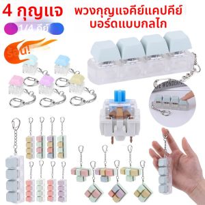 หมวกคีย์บอร์ดของเล่นกดปุ่มคลายเครียด Relief แป้นไม่นิ่งพวงกุญแจคีย์บอร์ดของเล่นของเล่นนิ้วมือคีย์บอร์ด