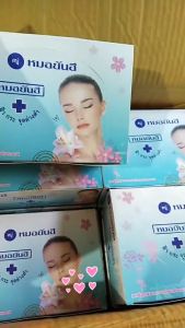 สบู่ยันฮี สูตรพิเศษ แท้ 100% (สีขาว) สำหรับเครื่องมืออุปกรณ์ 12 ก้อน