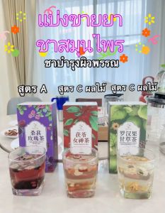 ชาสมุนไพร สมุนไพรพี่สาวจีน สมุนไพรจีน ชาดอกไม้