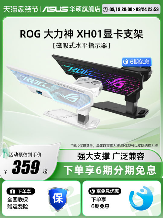 Asus ROG Hercules Graphics Card Holder for RTX4090 Compatible with