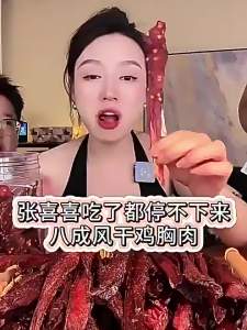 Thức Ăn Vặt Gà Khô Đầy Đủ Protein Thấp Mỡ