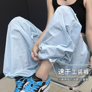 Ice Blue Summer Dopamine Pants Lightweight Quick-Drying Parachute Soldier Cargo Pants Womens Thin Casual Straight Trousers