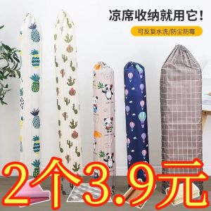 Modern Minimalist PEVA Waterproof Moisture-proof Bamboo Mat Storage Bag Home Use Cool Mat Dust-proof Cover Straight Tube