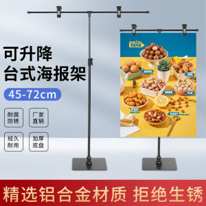 Aluminum Alloy T-Type Poster Frame Shelf Display Stand Vertical Desktop Stall Desktop Poster Clip Display Stand New Arrival Pharmacy
