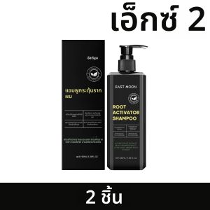 แชมพูอีสต์มูนเมนแคร์ ทำความสะอาดหนังศีรษะ บำรุงรากผม กระตุ้นการเจริญเติบโตของเส้นผม ให้ผมเรียบลื่นและสดชื่น