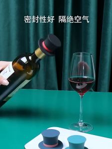Red Wine Stopper Food Grade Silicone Material Wine Bottle Stoppers 魔术帽红酒塞 食品级硅胶材质 葡萄酒瓶塞 密封保鲜瓶塞