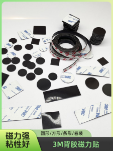 Blackboard Paste Open Class Blackboard Sticker Magnetic Blackboard Magnetic Patch Blackboard Magnetic Paste Magnet Teaching Aids Primary School 3M Adhesive Whiteboard Magnet Patch Wall Sticker Magnetic Stripe Sticker Teaching Soft Magnetic Stickers Magnet