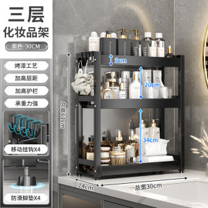 Bathroom Vanity Makeup Storage Rack Toilet Desktop Skincare Product Organizer Carbon Steel Painted Surface Countertop Installation