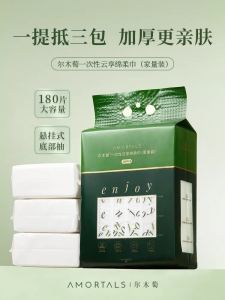 [Ready Stock] Korea AMORTALS 180pcs Soft and Skin-Friendly Cleansing Towel Wipes 尔木萄家庭装洗脸巾悬挂抽取式加大加厚一次性云享棉柔巾大容量
