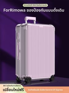 กระเป๋าใส่กระเป๋าเดินทาง Rimowa Essential Travel Boarding ป้องกันการสึกหรอ ทนทานต่อการกระแทก ใส่ได้หลายขนาด 21/26/30 นิ้ว