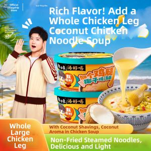 Baixiang | Coconut Chicken Flavor Instant Noodle Easy-to-Prepare Soup
