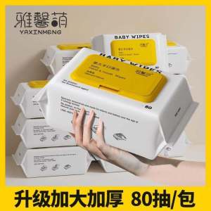 Thickened Mild Yellow Cover Baby Hand Mouth Wet Wipes 80 Sheets Large Size Affordable Pack Soft And Gentle Wipes for All Ages
