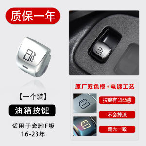 Mercedes-Benz E-Class E200 E260 E300l Window Glass Elevator Switch Button Window Key Assembly Auto Car Parts And Accessories