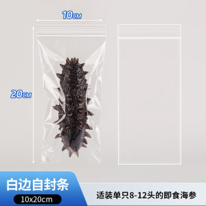Food Grade Sea Cucumber Preservation Vacuum Sealed Independent Packaging Bag Single Serve Freshness Maintaining Snack Bag