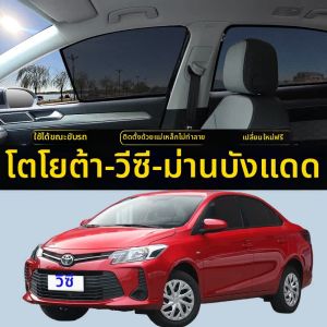 HUICHANG | Magnetic Sun Shade for Car Windows Sunscreen Anti-mosquito Insulation