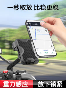 Electric Motorcycle Phone Holder & Shockproof Car Mobile Phone Stand