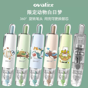 Mẫu Giới Hạn Kiểu Bút Oval Đài Loan Oval Miếng Bọc Điểm Tâm Kiểu Nhật Nhật Daydream Bút Xóa Ấn Bút Xóa Kéo Bút Xóa Kéo Bút Xóa Kéo Bút Xóa Kéo Bút Xóa Kéo Bút Xóa Kéo Bút Xóa Kéo Bút Xóa Kéo Bút Xóa Kéo Bút Xóa Kéo Bút Xóa Kéo Bút Xóa Kéo...