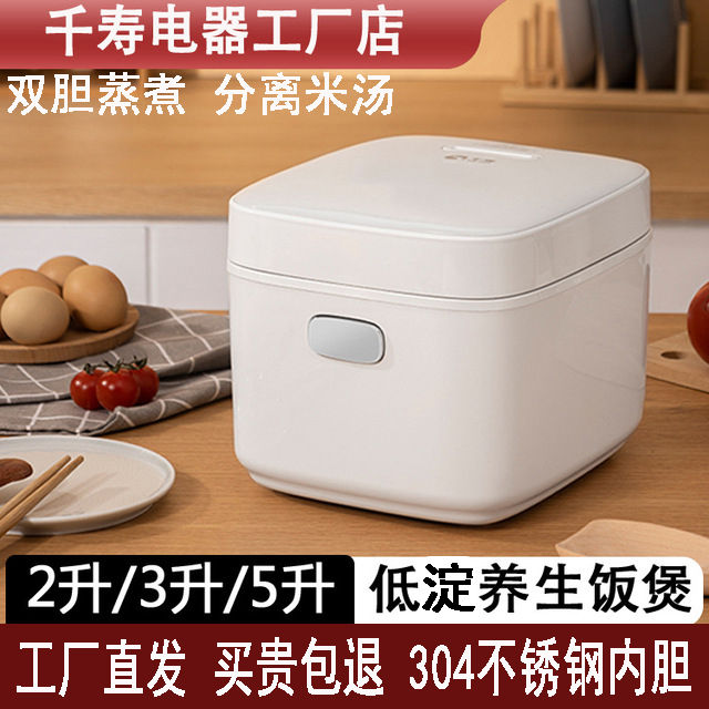 Japan Qianshou 22G MultiFunctional Automatic Small Soup Low Sugar Mini