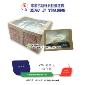 孝濟神料 228极上银 金箔大 清明祭品 祖先祭品 一扎 6叠 Joss Paper Gold Paper Tian Gong Tian Jin