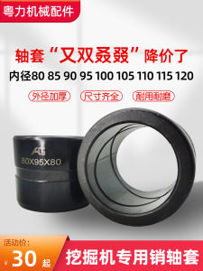 Stainless Steel Single Side Pin Shaft Sleeve Digger Machine Wear Resistant Bearing Combustion Engine Parts Accessories