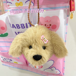 Bộ Đồ Chơi DIY Thủ Công Golden Retriever Có Thể Ghi Âm Đồ Chơi Vật Dụng Treo Ba Lô Quà Tặng Cặp Đôi Đầu Lông Gà Thủ Công