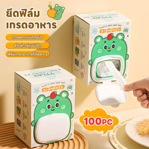 พลาสติกแรป [100ชิ้น/กล่อง] พลาสติกแรปาชิ้น อาหาร ใหญ่ขึ้นหนาขึ้น ดึงสะดวก ต้านเชื้อแบคทีเรียได้มากถึง 99.9% สะดวกถูกใจสุดๆ