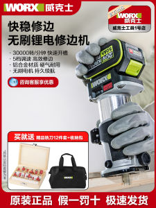 Worx Lithium-Ion Brushless Edge Trimmer WU560 Woodworking Aluminum Plastic Board Grooving Handheld Electric Tool