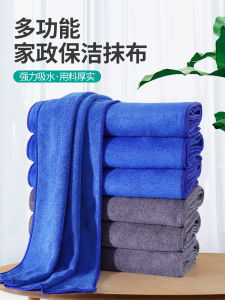 Rag Clean-Keeping Dedicated Absorbent Housekeeping Towel for Hygiene Cleaning Brush Floor Cleaning Table Thickened Kitchen Household Cleaning