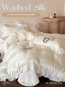Suxuan | French Style Ruffled Silk Bedding Set 1.5m
