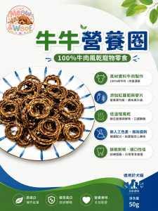 Beef Veggie Crunch Rings for Dogs & Cats 3 Months Above - 50g - 100% Beef Flavor Crunchy Treats - Suitable for All Breeds - Natural Ingredients - Dental Health Benefits