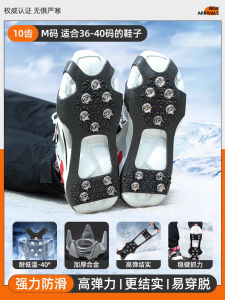 Winter Outdoor Ice Claw Anti-Slip Shoe Covers Snowground Anti-Slip Tools Winter Shoe Nails Snow Claw Grips Northeast