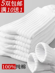 Rickman Pure Cotton Mens Socks Plus Size 46-48 Knee High Simple Style All Season Deodorizing Filter Socks White Color
