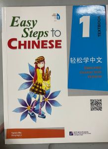 Easy Steps to Chinese