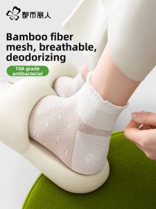 Anti-Bacterial Odor-Resistant Bamboo Socks