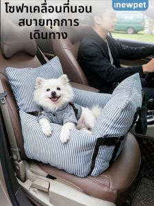 New Pet | Removable Washable Adjustable All-Seasons Pet Travel Bed